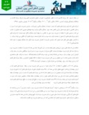 مقاله بررسی تاثیر جریان نقدی آزاد بر همزمانی بازده سهام بر شرکت های پذیرفته شده بورس اوراق بهادار تهران صفحه 5 
