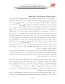 مقاله : معجّزه از منظر امام محمّد غزالی ( رضی ال عنه ) و خواجه نصیرالدین طوسی ( ره ) صفحه 3 