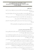 مقاله بررسی تطبیقی حجازیات شریف رضی و غزلیات حافظ شیرازی از لحاظ بیانی صفحه 3 
