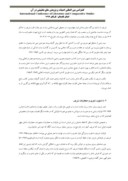 مقاله بررسی تطبیقی حجازیات شریف رضی و غزلیات حافظ شیرازی از لحاظ بیانی صفحه 5 