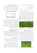 مقاله ردیابی توپ با استفاده از ترکیب ، تبدیل هاف دایروی و شارنوری در ویدئوی بازی فوتبال صفحه 4 