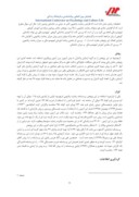 مقاله اثربخشی آموزش شادی لیوبومیرسکی بر رضایت زناشویی و شادمانی زنان شهراصفهان صفحه 5 