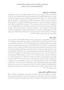 مقاله بیکاری پنهان در نظام اداری ایران صفحه 4 