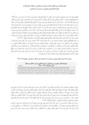 مقاله بیکاری پنهان در نظام اداری ایران صفحه 5 