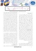 مقاله آنالیز ریسک در پروژه های عمرانی درون شهری با استفاده از شبکه های اعتقادی بیزین ، مطالعه موردی : بزرگراه امام علی ( ع ) صفحه 4 