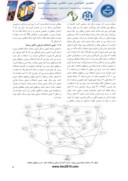 مقاله آنالیز ریسک در پروژه های عمرانی درون شهری با استفاده از شبکه های اعتقادی بیزین ، مطالعه موردی : بزرگراه امام علی ( ع ) صفحه 5 