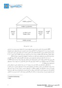مقاله ارائه یک مدل MADM برای انتخاب محصول با استفاده از ابزار QFD صفحه 4 