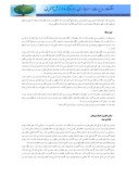 مقاله رقابت در بازار ، مدیریت سود و تداوم سودآوری شرکت های پذیرفته شده در بورس اوراق بهادار تهران صفحه 2 
