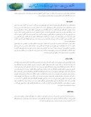 مقاله رقابت در بازار ، مدیریت سود و تداوم سودآوری شرکت های پذیرفته شده در بورس اوراق بهادار تهران صفحه 3 