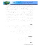 مقاله رقابت در بازار ، مدیریت سود و تداوم سودآوری شرکت های پذیرفته شده در بورس اوراق بهادار تهران صفحه 4 