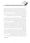 مقاله تعیین تاثیر ارائه خدمات و ارتباط با مشتری در عملکرد مالی شرکت بیمه دانا تهران صفحه 2 