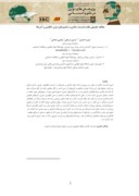 مقاله مطالعه تطبیقی نظام شایسته سالاری درکشورهای ایران ، انگلیس و آمریکا صفحه 1 