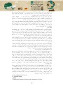 مقاله مطالعه تطبیقی نظام شایسته سالاری درکشورهای ایران ، انگلیس و آمریکا صفحه 3 