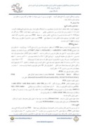 مقاله شناسایی مورفولوژیکی و مولکولی قارچ Colletotrichum gloeosporioides عامل بیماری سوختگی شاخ و برگ کاج مطبق در ایران صفحه 2 