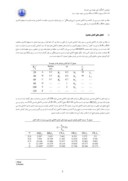 مقاله اثر ناکاملی های هندسی بر مقاومت خمشی دهانه ی آزاد خطوط لوله فولادی صفحه 3 