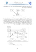 مقاله مروری بر مفاهیم شبکه های پتری فازی و توصیف آنها با یک زبان استاندارد صفحه 3 