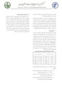 مقاله چالش ها و راهکارهای ارزیابی اثرات زیست محیطی در توسعه بزرگراه ها ( مطالعه موردی : بزرگراه امام علی ( ع ) شهر تهران ) صفحه 4 