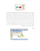 مقاله بررسی نقش و کاربرد فنآوری های نوین در توسعه منطقه ای و مدیریت آمایش سرزمین صفحه 5 