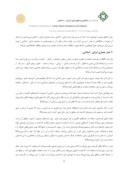 مقاله بررسی نقش نماد در هویت بخشی به هنر معماری ایرانی - اسلامی صفحه 3 