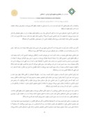 مقاله بررسی نقش نماد در هویت بخشی به هنر معماری ایرانی - اسلامی صفحه 4 