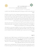 مقاله بررسی نقش نماد در هویت بخشی به هنر معماری ایرانی - اسلامی صفحه 5 