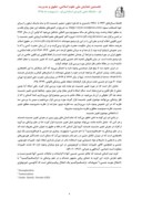 مقاله بررسی فقه ی و حقوقی تغییر جنسیت در قوانین کشورهای اسلامی صفحه 2 