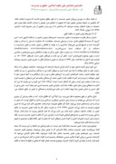 مقاله بررسی فقه ی و حقوقی تغییر جنسیت در قوانین کشورهای اسلامی صفحه 4 