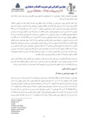 مقاله بررسی نقش شوخ طبعی مدیر در خلاقیت و نوآوری کارکنان ( مورد مطالعه : کارکنان بانک سپه شهر اصفهان ) صفحه 3 
