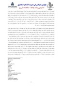 مقاله بررسی نقش شوخ طبعی مدیر در خلاقیت و نوآوری کارکنان ( مورد مطالعه : کارکنان بانک سپه شهر اصفهان ) صفحه 4 