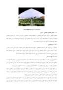 مقاله نقش معماری اسلامی – ایرانی در جذب گردشگر صفحه 4 
