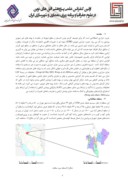 مقاله ارزیابی دقت روش های مختلف تهیه نقشه دمای سطح زمین با استفاده از تصاویر ماهواره ای ( منطقه مورد مطالعه : شهرستان تهران ) صفحه 2 
