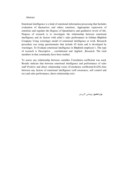 مقاله بررسی تاثیر هوش هیجانی بر عملکرد فروشندگان ( مطالعه موردی : شرکت به پخش اصفهان ) صفحه 2 