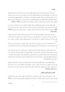 مقاله بررسی تاثیر هوش هیجانی بر عملکرد فروشندگان ( مطالعه موردی : شرکت به پخش اصفهان ) صفحه 3 