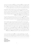 مقاله بررسی تاثیر هوش هیجانی بر عملکرد فروشندگان ( مطالعه موردی : شرکت به پخش اصفهان ) صفحه 5 