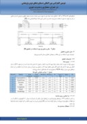 مقاله تحلیل دینامیکی تاریخچه زمانی غیر خطی سیستم جداساز لرزه ای پاندولی لغرنده سه جهته صفحه 3 