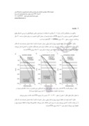 مقاله بررسی اثرات ژئومکانیکی ناشی از افزایش فشار منفذی بر اثر تزریق سیال ( مطالعه موردی چند مخزن نفتی دنیا ) صفحه 2 