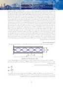 مقاله بررسی عددی افزایش انتقال حرارت در مبدل حرارتی لوله ای با اضافه کردن نوار تابیده شده و نانوذرات صفحه 3 