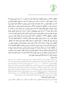 مقاله بهره وری انرژی در سیستم تولید ماهیان گرمابی در استان خوزستان صفحه 3 