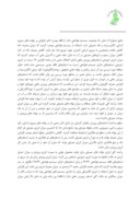 مقاله بهره وری انرژی در سیستم تولید ماهیان گرمابی در استان خوزستان صفحه 5 