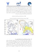 مقاله نگرشی بر وضعیت منابع و مصارف آب در استان خوزستان صفحه 2 