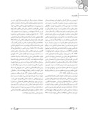 مقاله درامدی بر رمز و رمز پردازی در معماری دوران اسلامی صفحه 2 