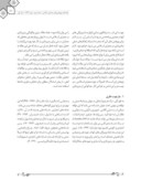 مقاله درامدی بر رمز و رمز پردازی در معماری دوران اسلامی صفحه 3 