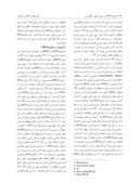 مقاله میکروRNA ها در بیماری مالتیپل اسکلروزیس صفحه 2 