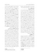مقاله میکروRNA ها در بیماری مالتیپل اسکلروزیس صفحه 3 