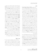 مقاله مطالعه خصوصیات اجزاء مواد آلی طبیعی در منابع سطحی آب تهران صفحه 2 