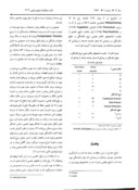 مقاله نتایج استفاده از فیکساتور "رضائیان" در پاتولوژیهای ستون مهرهها صفحه 5 