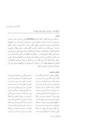 مقاله بررسی سبک شناسی حکایتی از بوستان سعدی صفحه 2 