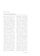 مقاله بررسی سبک شناسی حکایتی از بوستان سعدی صفحه 3 