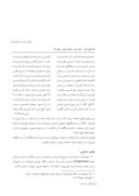مقاله بررسی سبک شناسی حکایتی از بوستان سعدی صفحه 4 