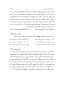 مقاله صائب و انتقادهای اجتماعی او صفحه 3 